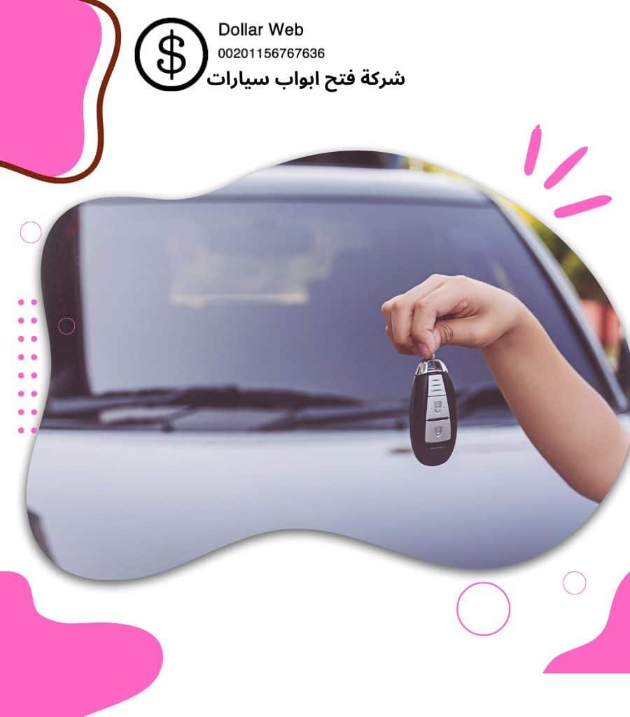 فتح سيارات الفيحاء بالكويت
