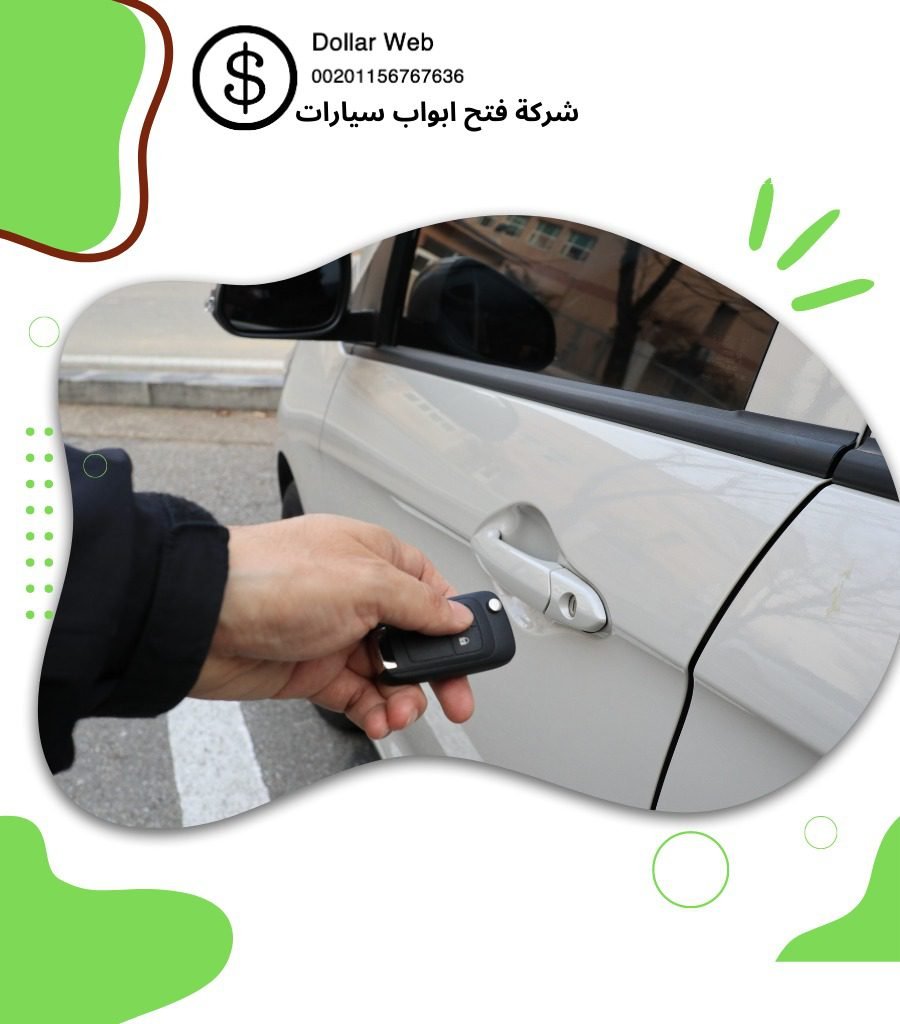 فتح سيارات المنصورية بالكويت