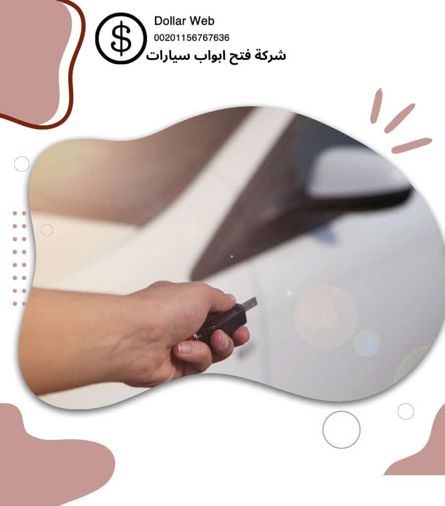 فتح سيارات الخالدية بالكويت