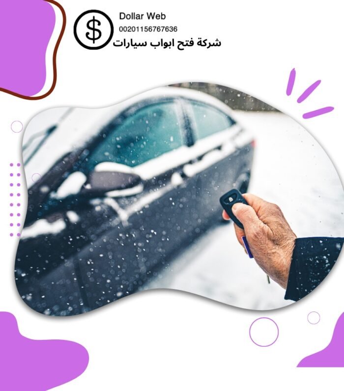 سعر مفتاح البصمة 