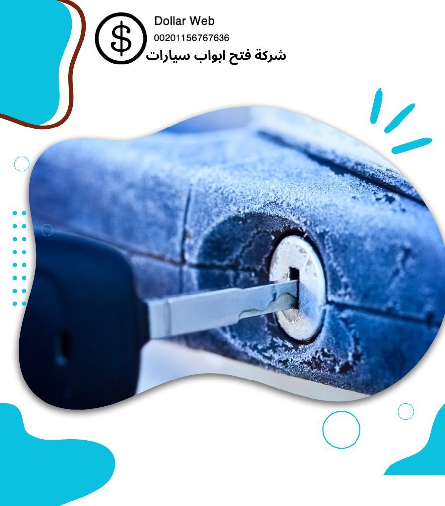 تفصيل ريموت سيارة