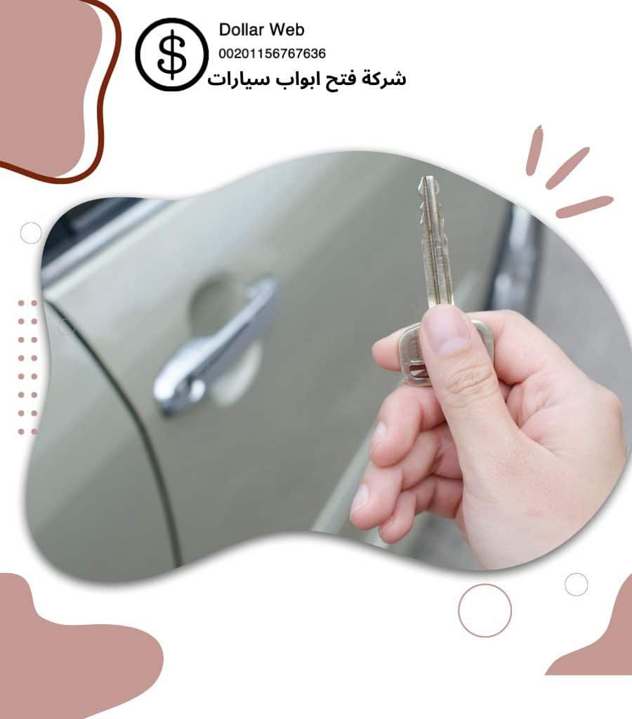 اسعار ريموت السيارات