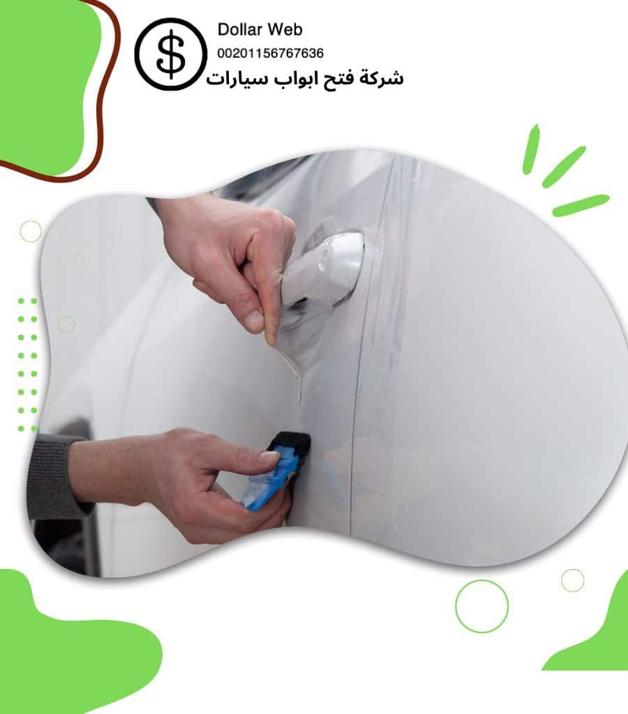 فتح سيارات جابر العلى بالكويت