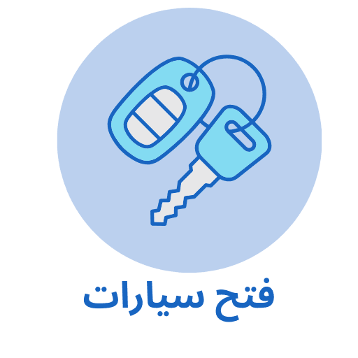 لوجو فتح سيارات الكويت